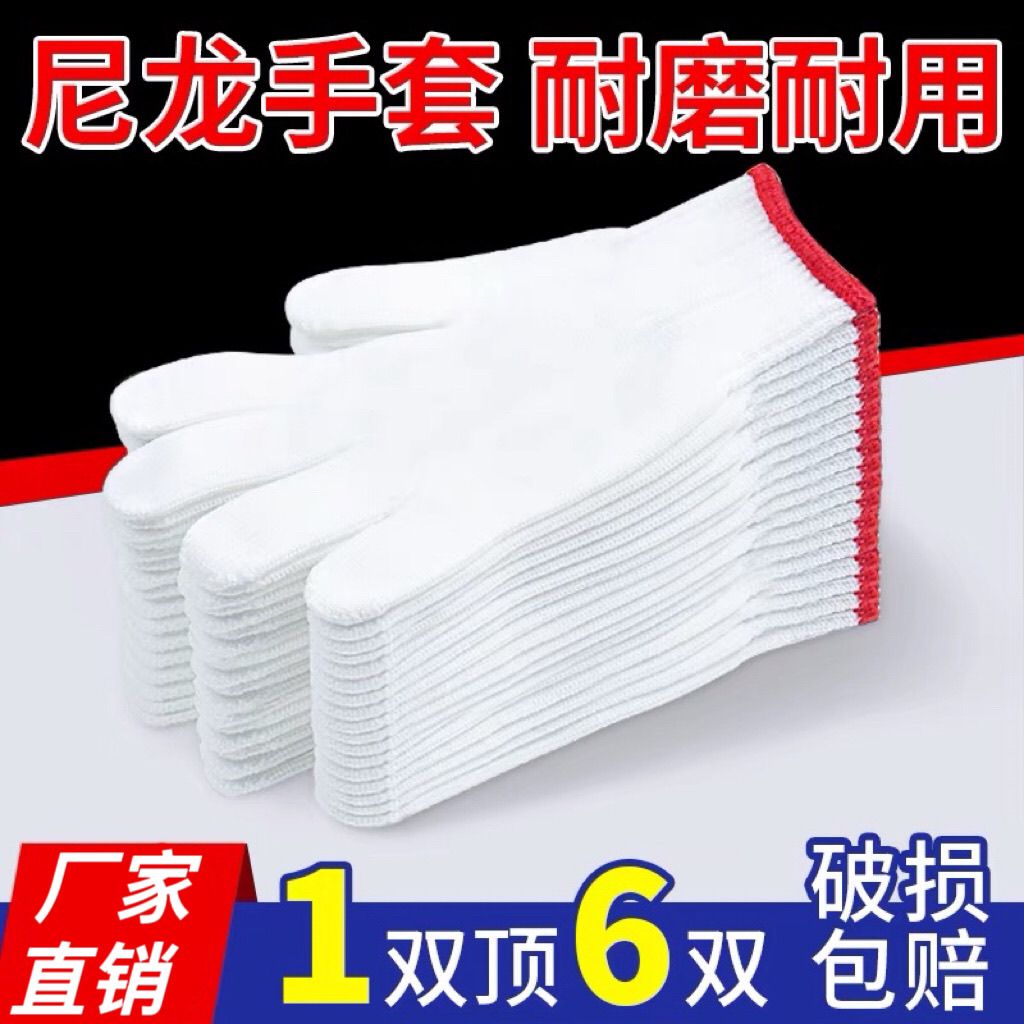 尼龙手套冬季保暖耐磨工作男工人劳动护防舒适工地干活加厚线手套