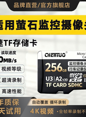 适用萤石监控摄像头高速内存卡128g存储sd卡64g行车记录仪tf卡32g