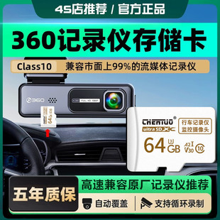 360全景行车记录仪高速内存卡128g监控车载sd卡存储卡手机TF卡64g
