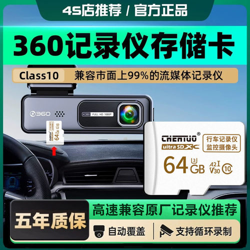 360全景行车记录仪高速内存卡128g监控车载sd卡存储卡手机TF卡64g