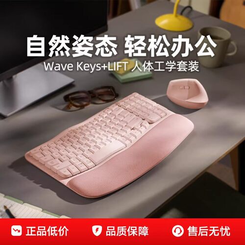 罗技Wave Keys Combo蓝牙无线键盘Lift人体工学鼠标键鼠套装拆包