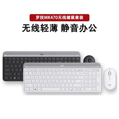 罗技MK470无线键鼠套装轻音办公家用笔记本电脑轻薄键盘鼠标拆包