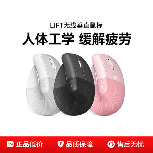 罗技Lift无线蓝牙鼠标垂直人体工学笔记本电脑轻音女生办公拆包