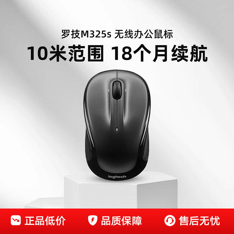 罗技M235无线鼠标便携家用游戏办公笔记本台式电脑办公游戏可拆包