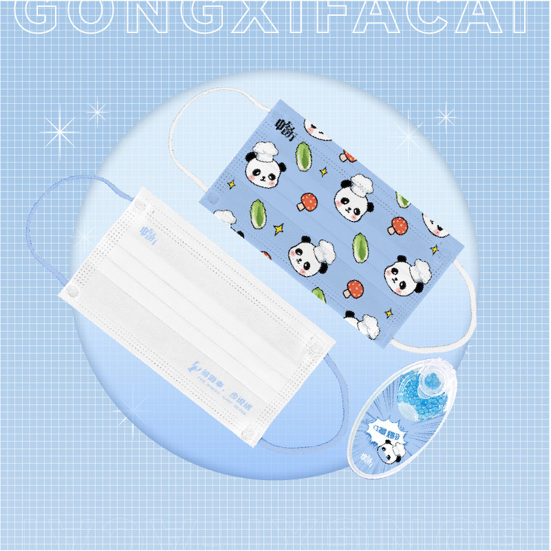 【芒果正品】中餐厅正版 给你清新 熊猫98厨龚俊周边91罩