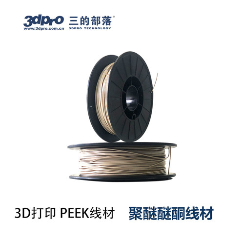 3DPRO工业级材料打印丝材线材