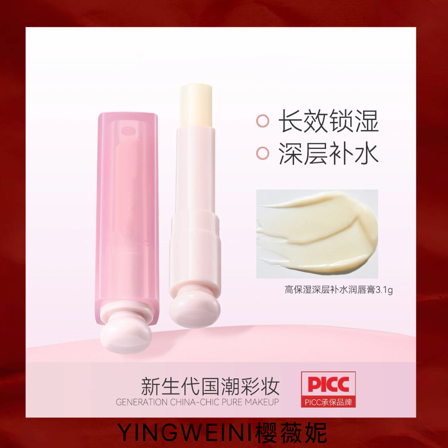 【深度滋养风韵唇膏】10大植萃以油润唇改善唇纹密集呵护,美容护肤/美体/精油,润唇膏,淘宝优惠券,粉丝福利购,淘宝优惠卷