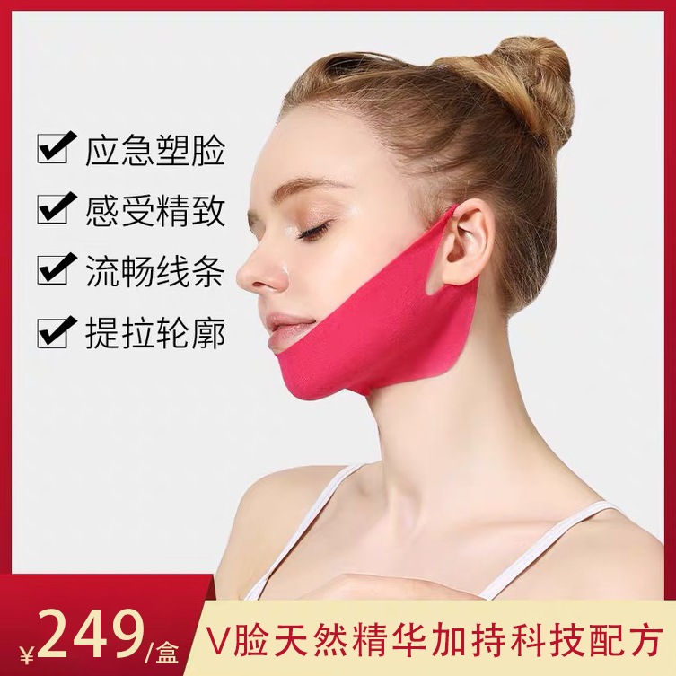 【RK最新升级主播专属爆品】明星推荐v脸面膜