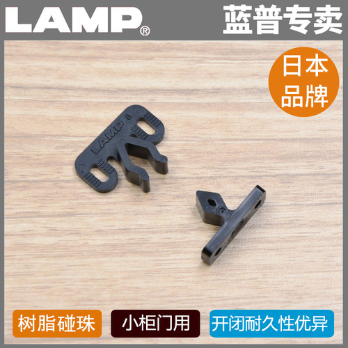 lamp蓝普塑料碰珠门吸橱柜家具