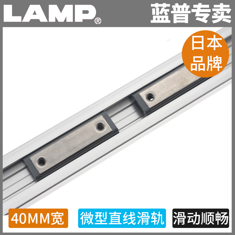 lamp蓝普五金铝制线型滑轨