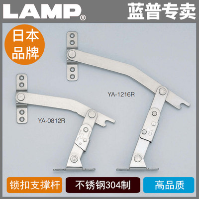 lamp蓝普不锈钢锁扣重型门用支撑