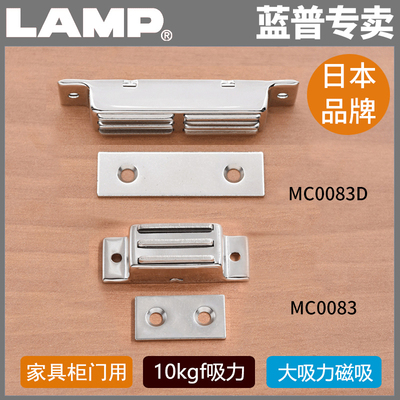 lamp蓝普柜门磁吸强力磁碰