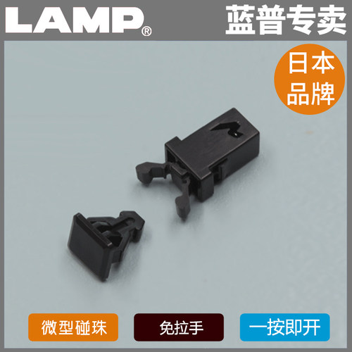 lamp五金弹性碰珠卡式钣金用
