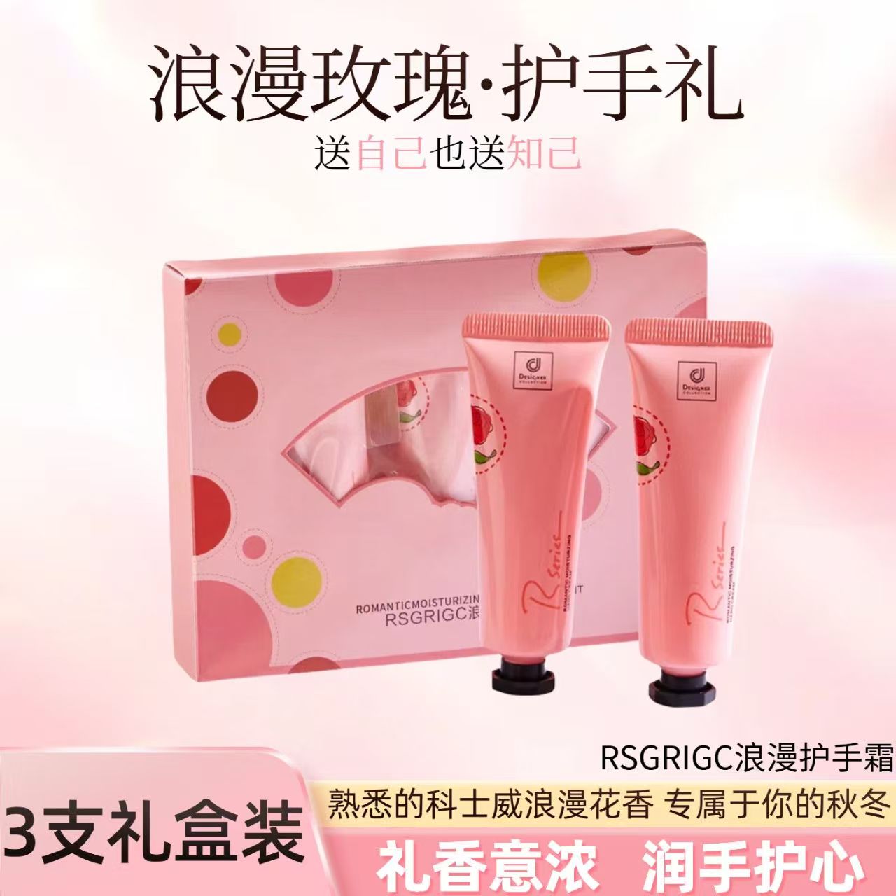 科士威正品浪漫套装持久留香保湿护手霜滋润干裂秋冬补水老牌子