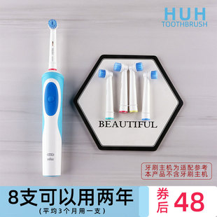 适配博朗欧乐比oralB电动牙刷头通用替换D12 D16 D100 P2000 3709