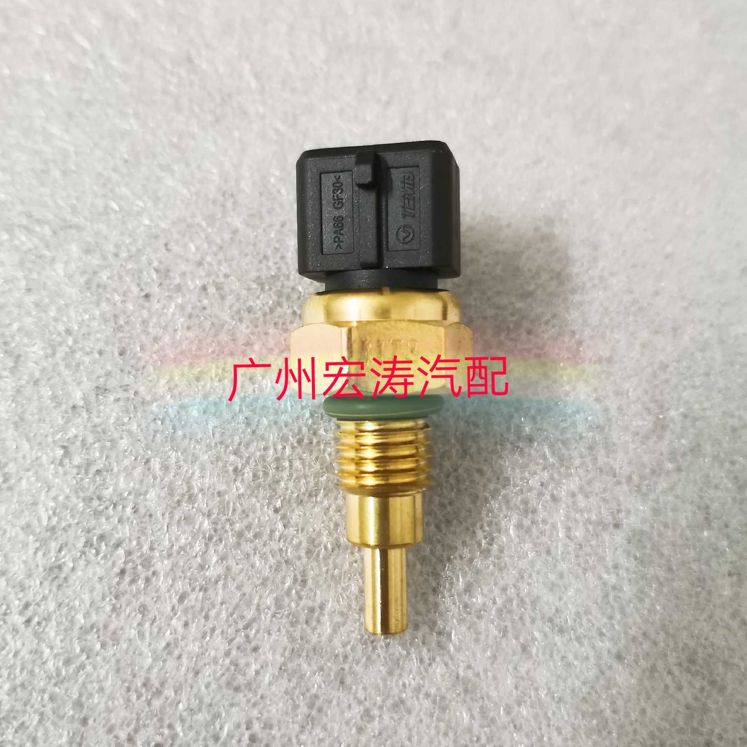 适配于远景x6帝豪ec718金刚自由舰水温感应塞传感器温控开关