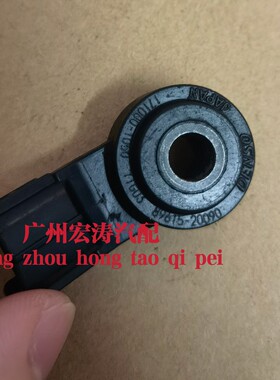 适用于丰田凯美瑞 卡罗拉 致炫 威驰 爆震传感器 89615-20090