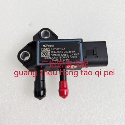 适用于玉柴动力压差传感器501000-1205970/E47MPP5-1原厂