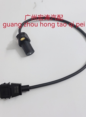 曲轴位置传感器 适配时代驭菱祥菱 东安DAM15发动机原厂配件