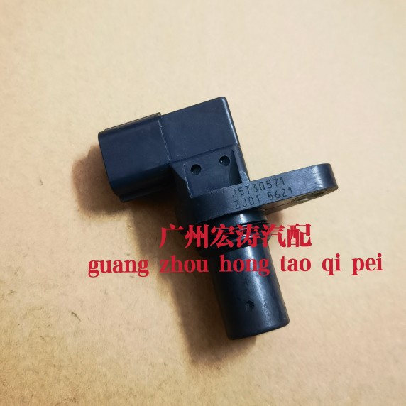 适用于马自达长安马3马2发动机凸轮轴位置传感器J5T30571
