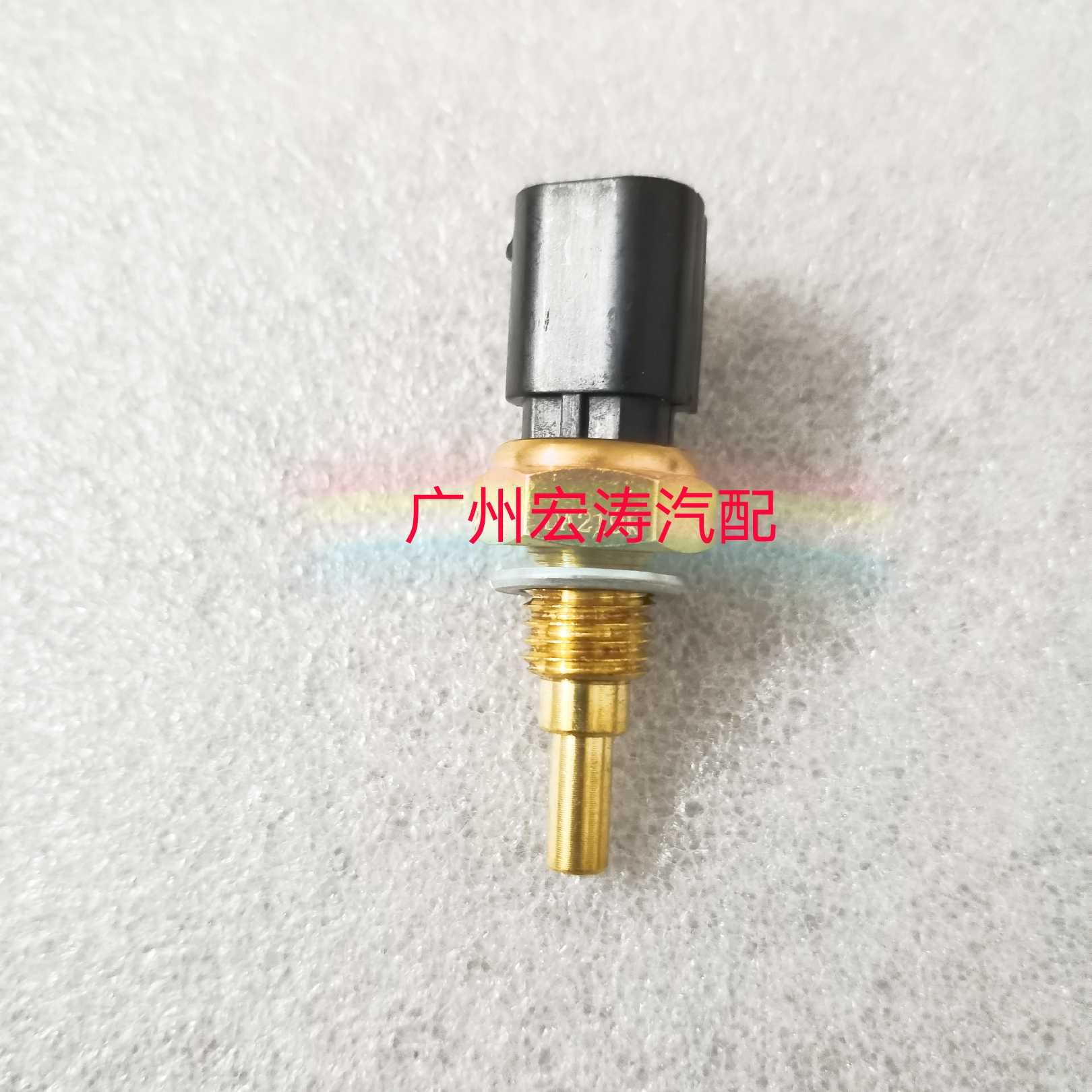 自由舰水温传感器
