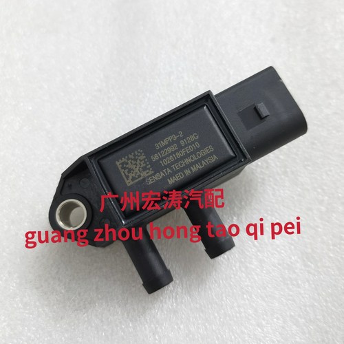 江淮帅铃Q6帅铃E骏铃V6国五2.7锐捷特4DE1排气压差传感器31MPP3-2