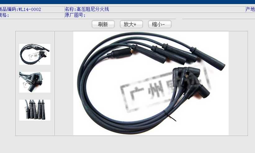 适用于长安星豹465发动机高压线 分火线 长安465发动机分缸线