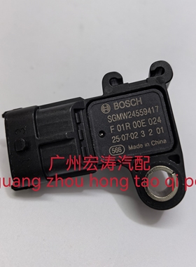 适用五菱宏光S 荣光v 宝骏630/730进气压力传感器 F01R00E024