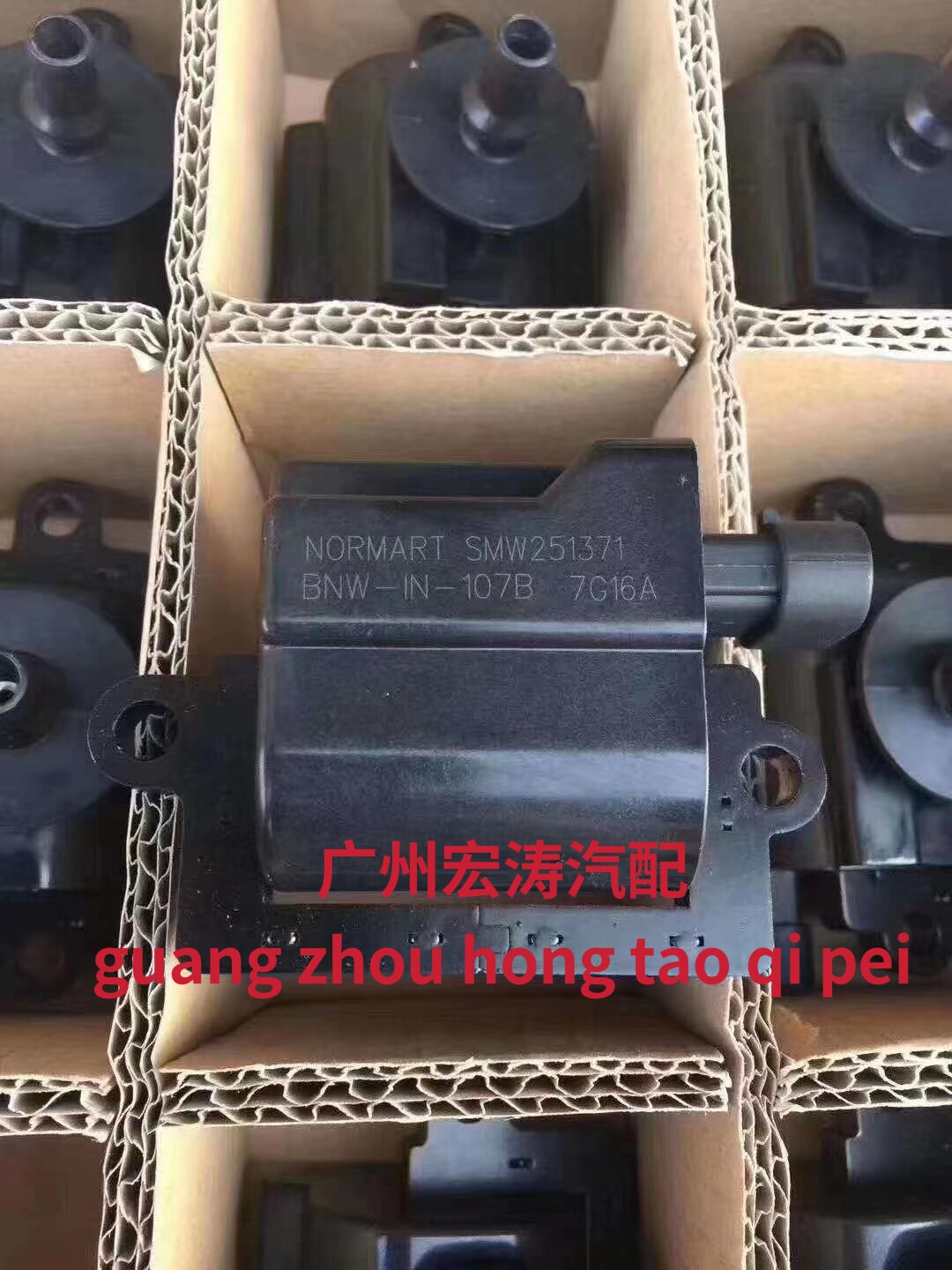原厂适用于东风风行CM7菱智M5 4G63S4T高压包2.0T点火线圈