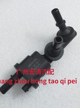 适用长安凯程F70大运V5福迪F22江淮T6T8悍途国六4K22碳罐电磁阀