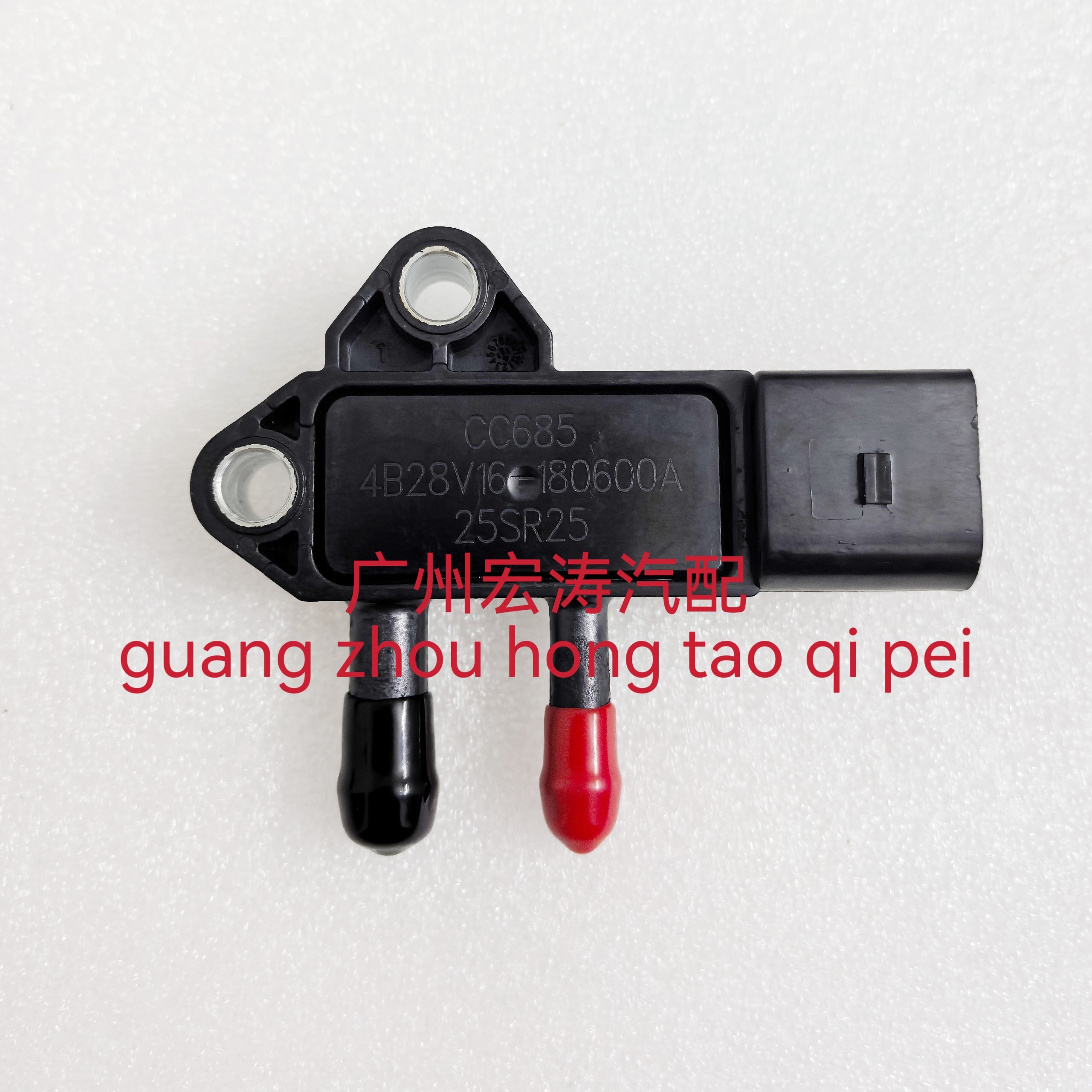 常柴3G25-180500沃德收割机发动机压差传感器4G33TC压力差感应器