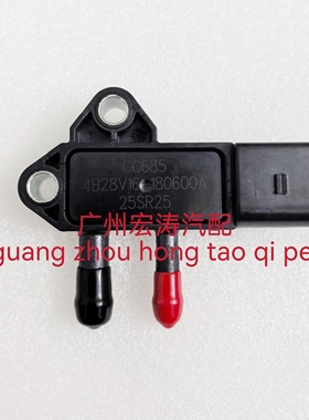 常柴3G25-180500沃德收割机发动机压差传感器4G33TC压力差感应器