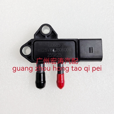 常柴3G25-180500沃德收割机发动机压差传感器4G33TC压力差感应器