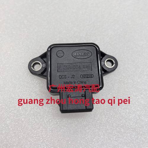 适用于贝纳利552x节气门位置传感器 油门感应器