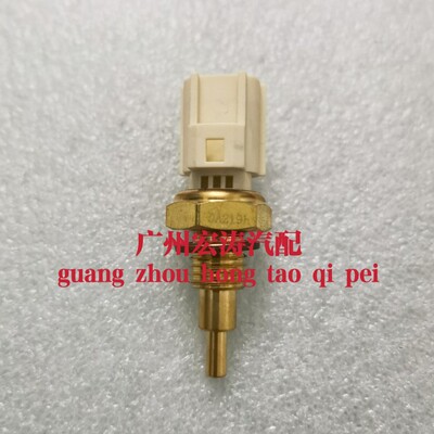 适用于96-04款丰田霸道3400 VZJ95 2700 LC95水温感应塞传感器