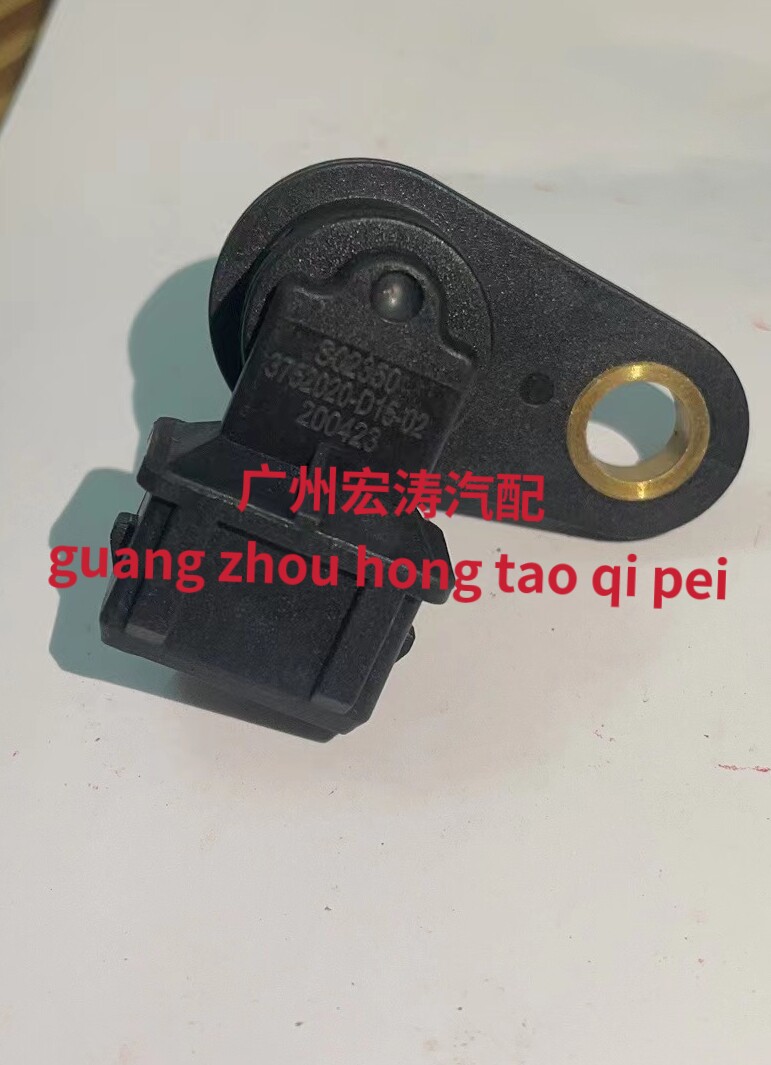 适配长安新豹跨越王DK15发动机凸轮轴位置传感器汽车相位传感凸轮
