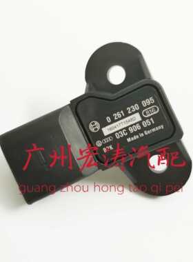 奥迪A6L2.4 2.8 3.2进气支管压力传感器 进气歧管感应器03C906051