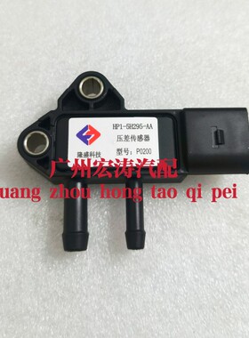 适用于江铃域虎Y351域虎3压差传感器原厂