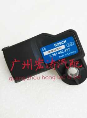 依维柯进气压力传感器0281002437适用喷射系统4插传感器
