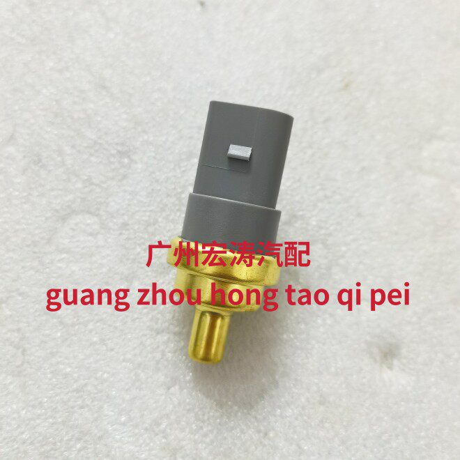 适配奔腾B50水温塞1.6排量水温塞水温塞宝来水温传感器