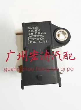 适用于五菱之光V荣光SV宝骏310W B12 N12进气压力传感器 23886330