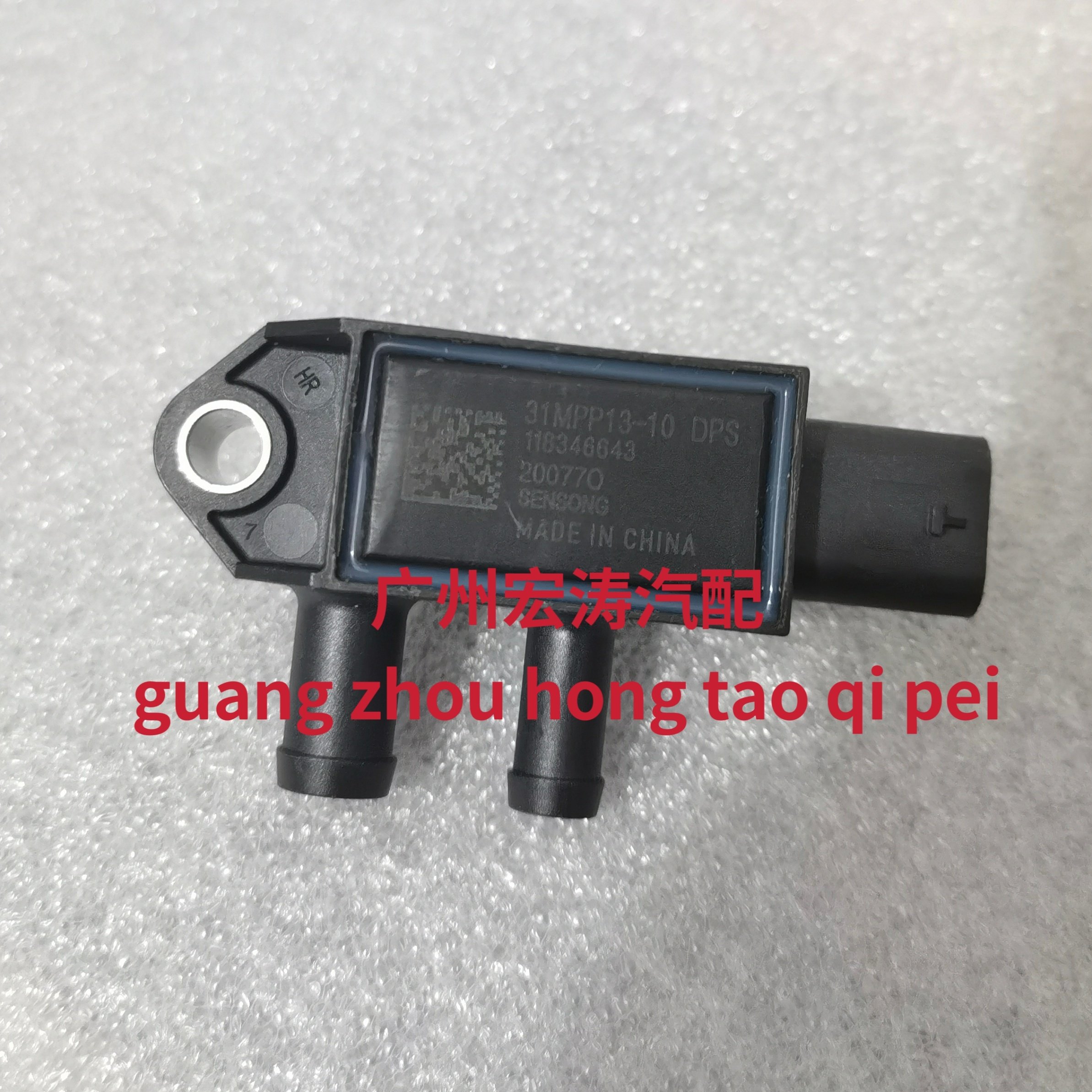 长安跨越王新豹T3X3X5跨越者D5系列国六排放标准压差传感器配件