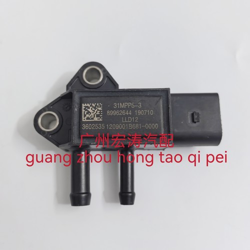 适用一汽红塔解放经典霸铃压差传感器 压差感应器配件31MPP5-3