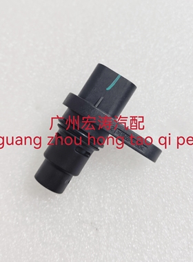 适用东风途逸T5Q发动机曲轴位置传感器总成原厂LJ4A15Q-3611300BA