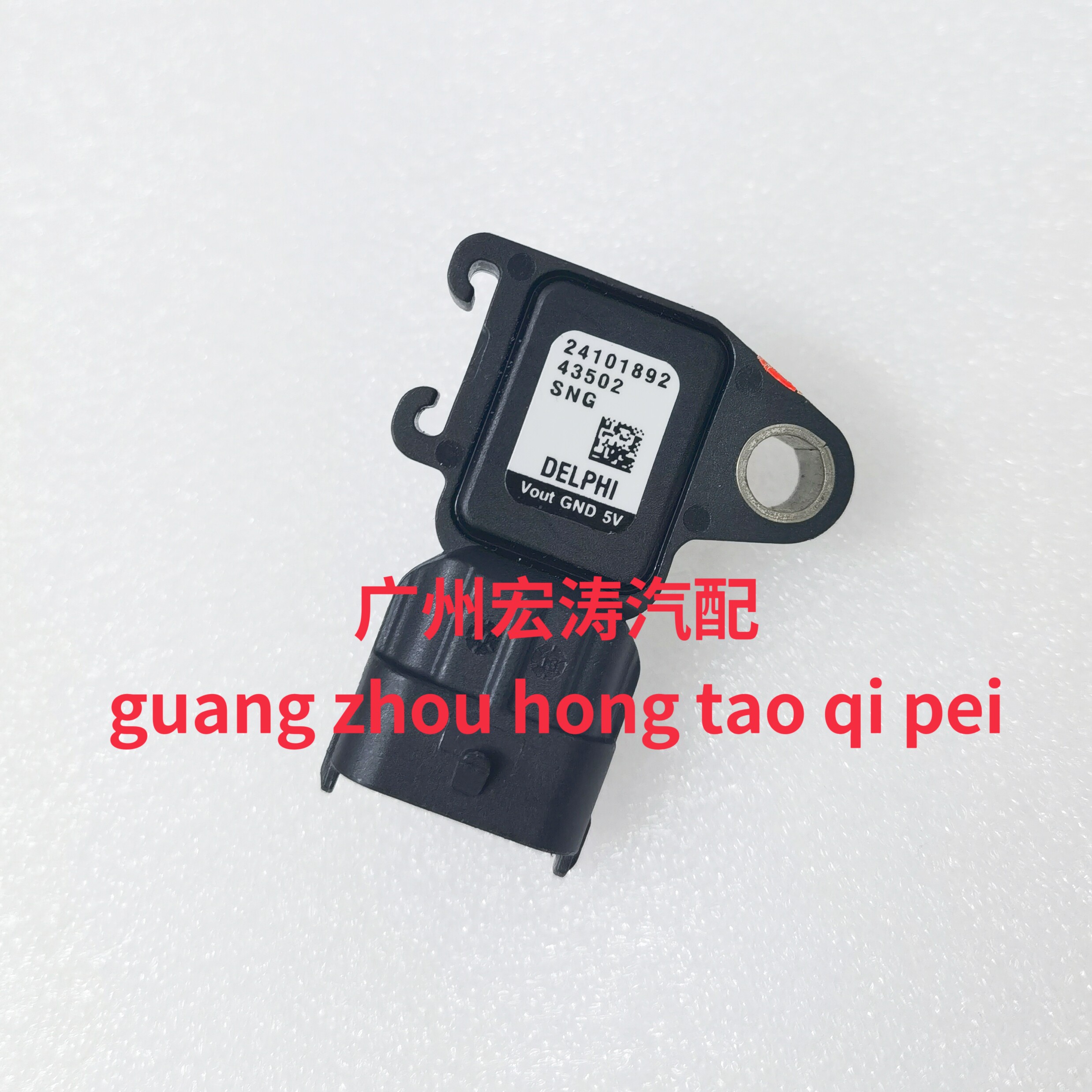适用于新凯越1.5新科鲁兹进气压力传感器进气歧管压力传感器
