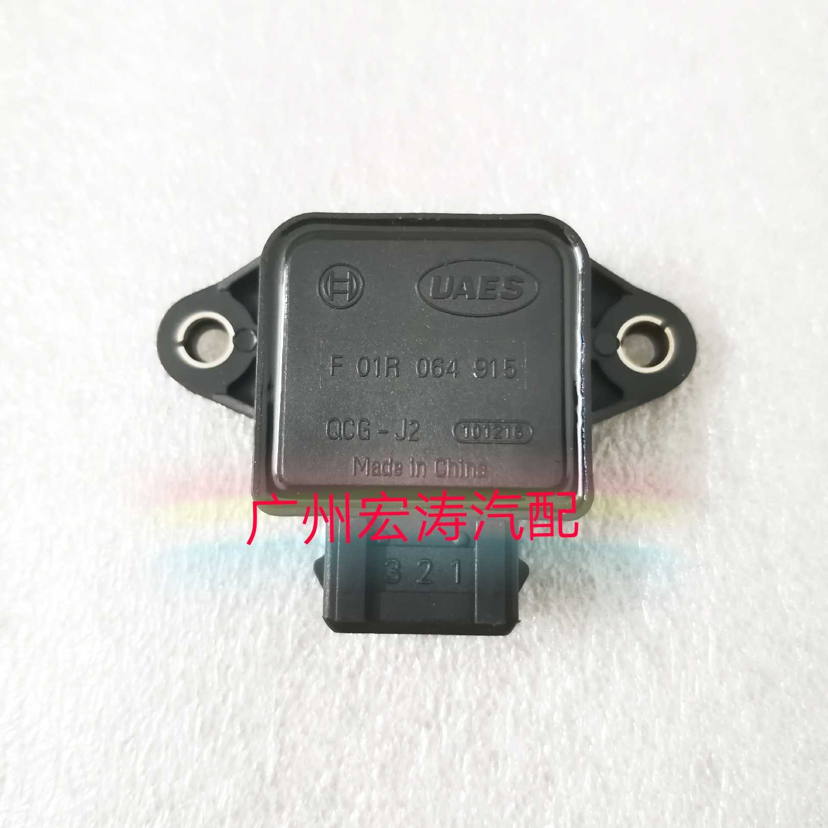 适用于比亚迪节气门位置传感器G3 L3 F0 F3 F6 S6 M6 传感器 原厂