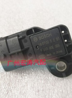 适用于北汽威旺M35 DAM15发动机进气压力传感器 进气温度传感器