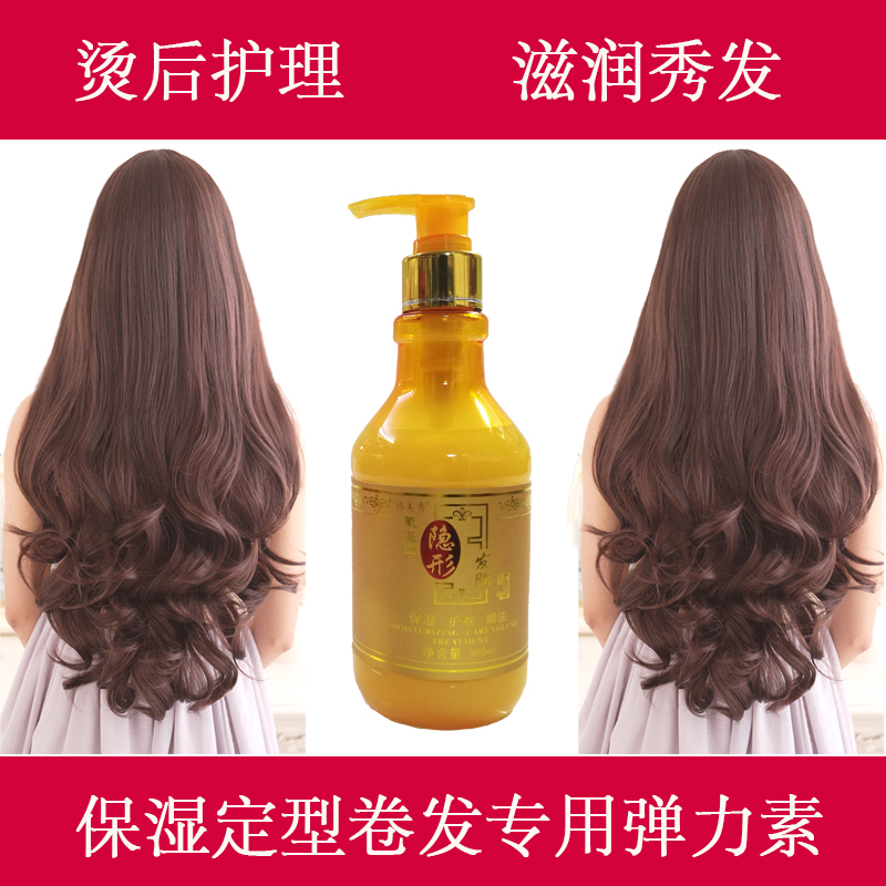 Ge Mei Xiu amino acid elastin essence female invisible hair curl hair special moisturizing, soft setting, repair and anti hair.