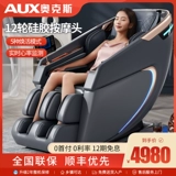 Автоматический массажер для всего тела, универсальный космический диван для пожилых людей