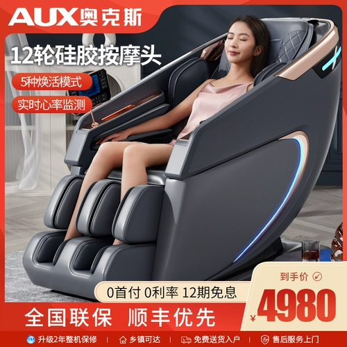 Автоматический массажер для всего тела, универсальный космический диван для пожилых людей